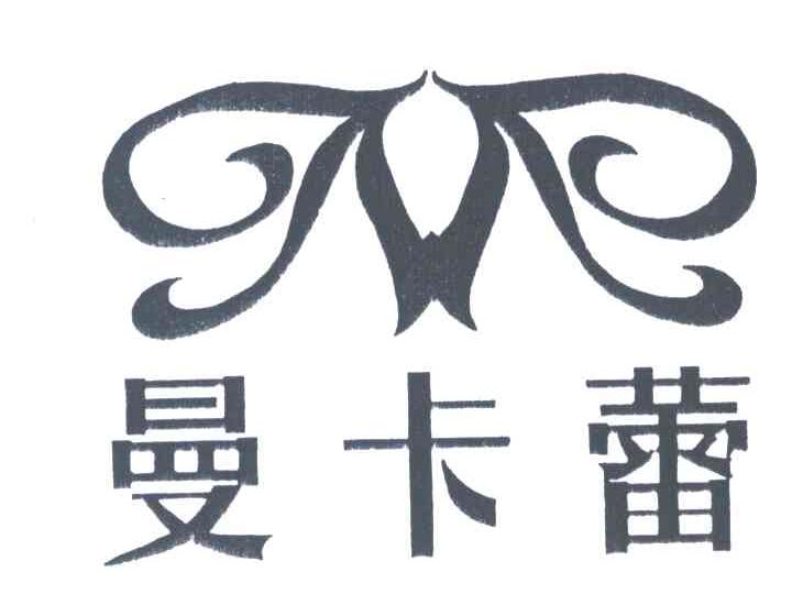 曼卡蕾