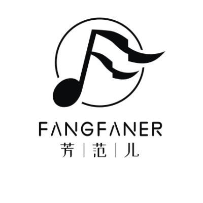 芳范儿
