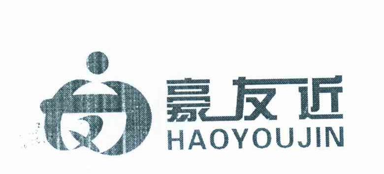 豪友近
