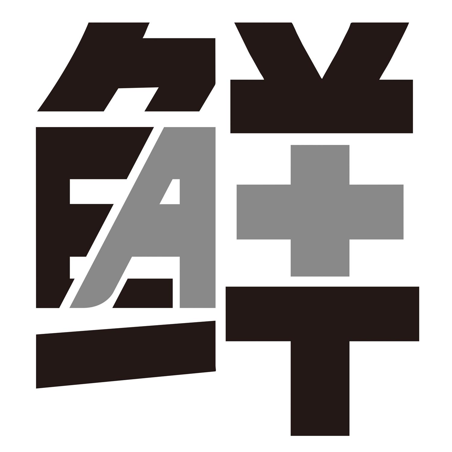 鲜