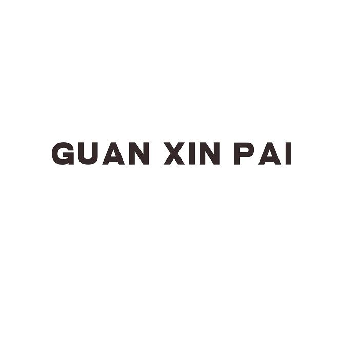 GUAN XIN PAI