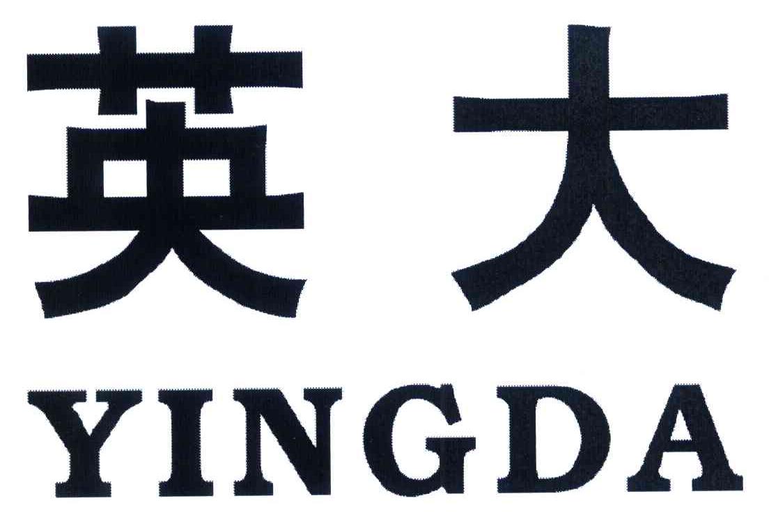 英大