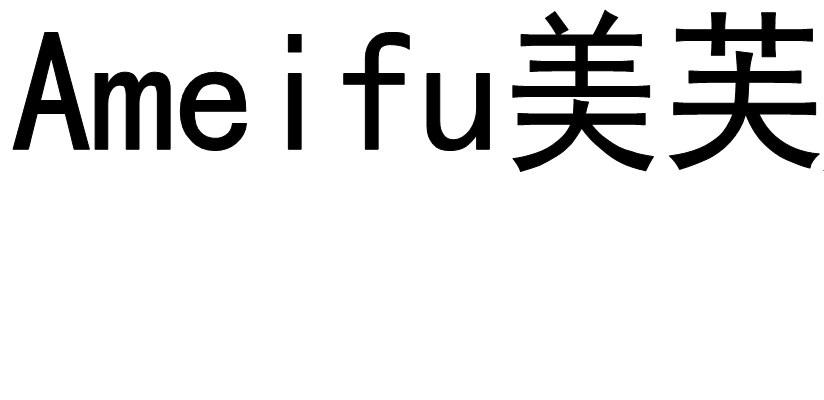 AMEIFU 美芙