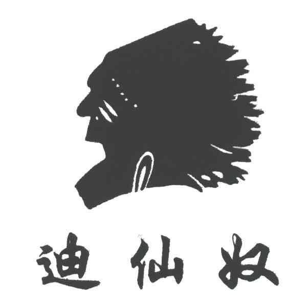 迪仙奴及图
