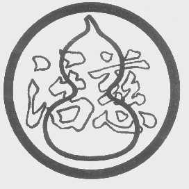 活慈