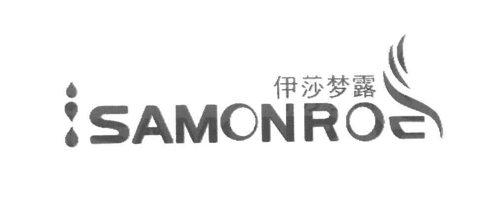 伊莎梦露 ISAMONROE