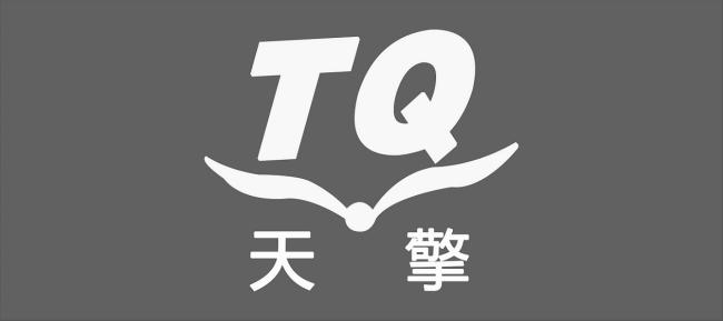 天擎 TQ