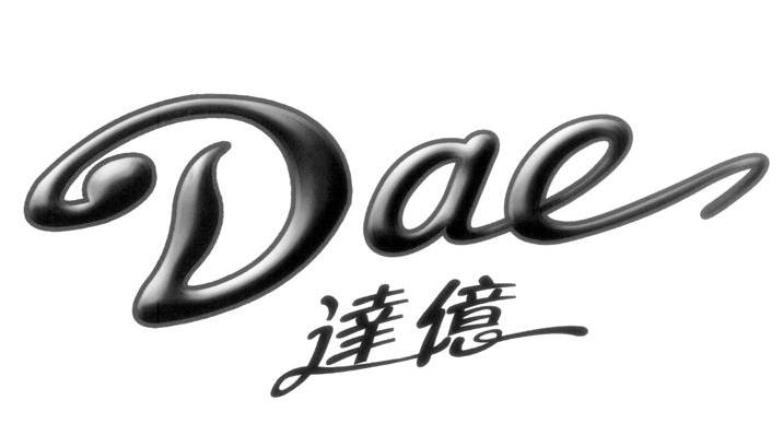 达亿 DAE