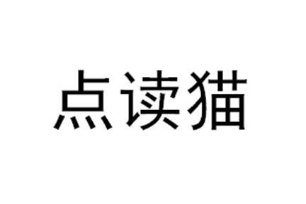 点读猫