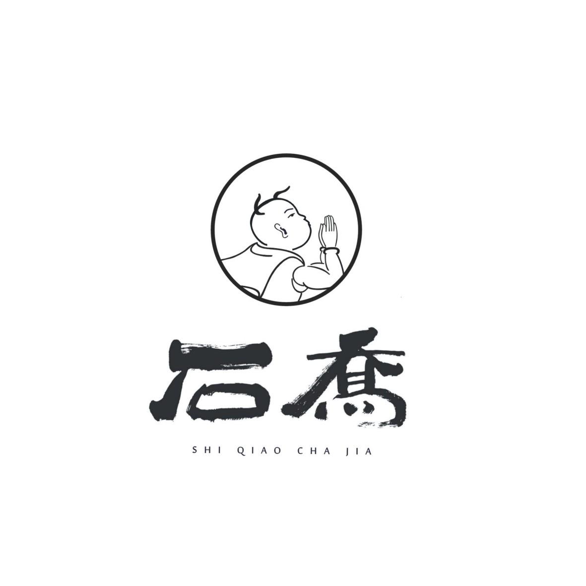 石乔 SHI QIAO CHA JIA