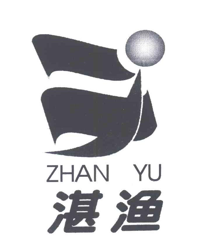 湛渔