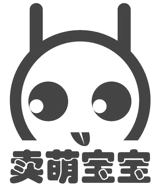 卖萌宝宝