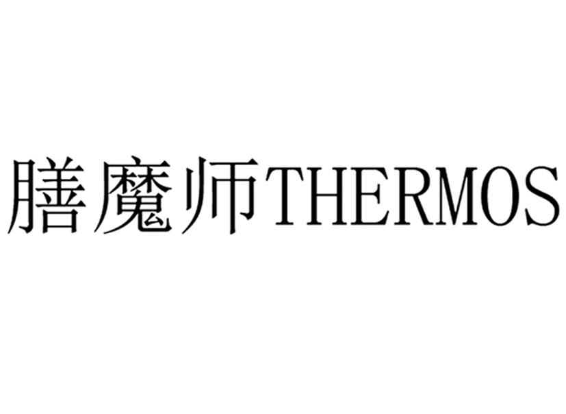 膳魔师 THERMOS
