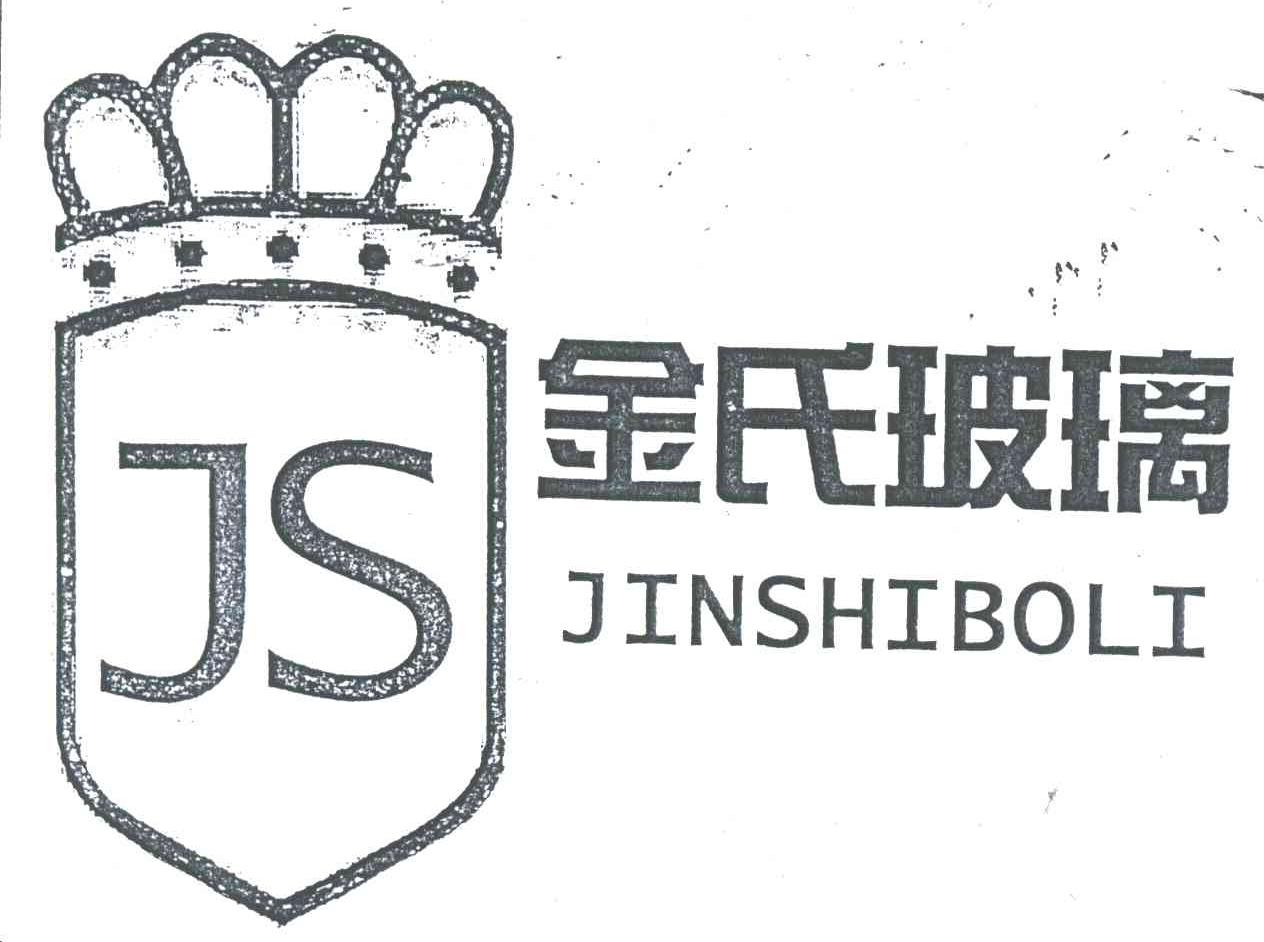金氏玻璃;JS
