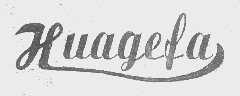 HUAGEFA