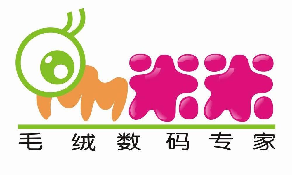 毛绒数码专家 米米 MM