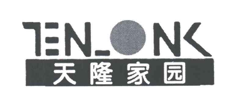 天隆家园TENONK