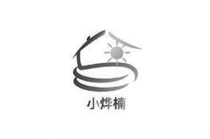 小烨楠
