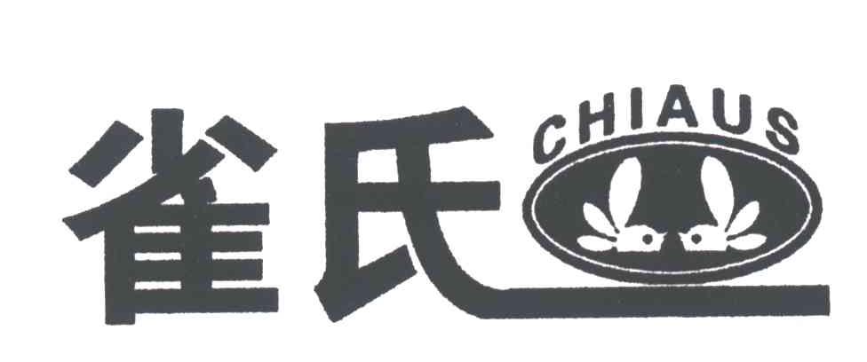 雀氏