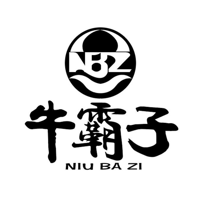 牛霸子 NBZ