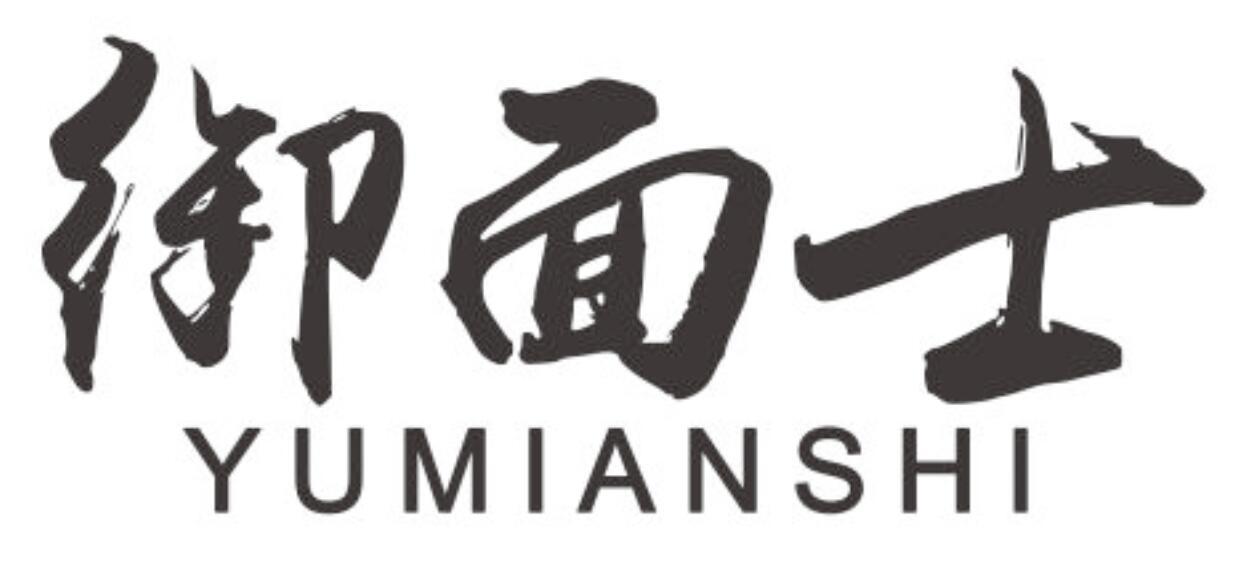 御面士