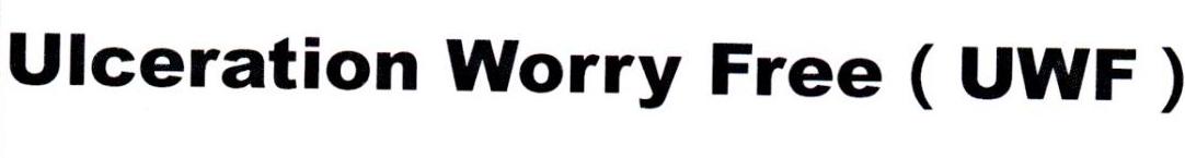 ULCERATION WORRY FREE （UWF）