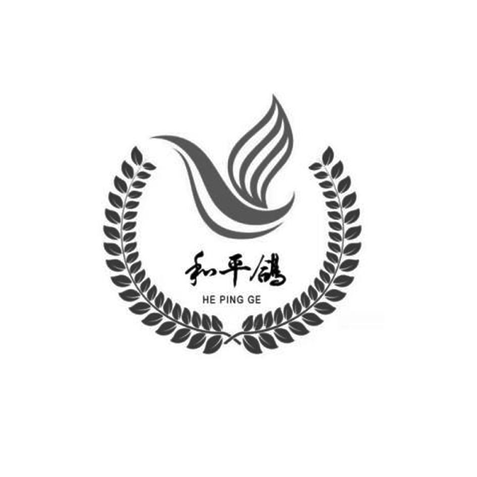 和平鸽