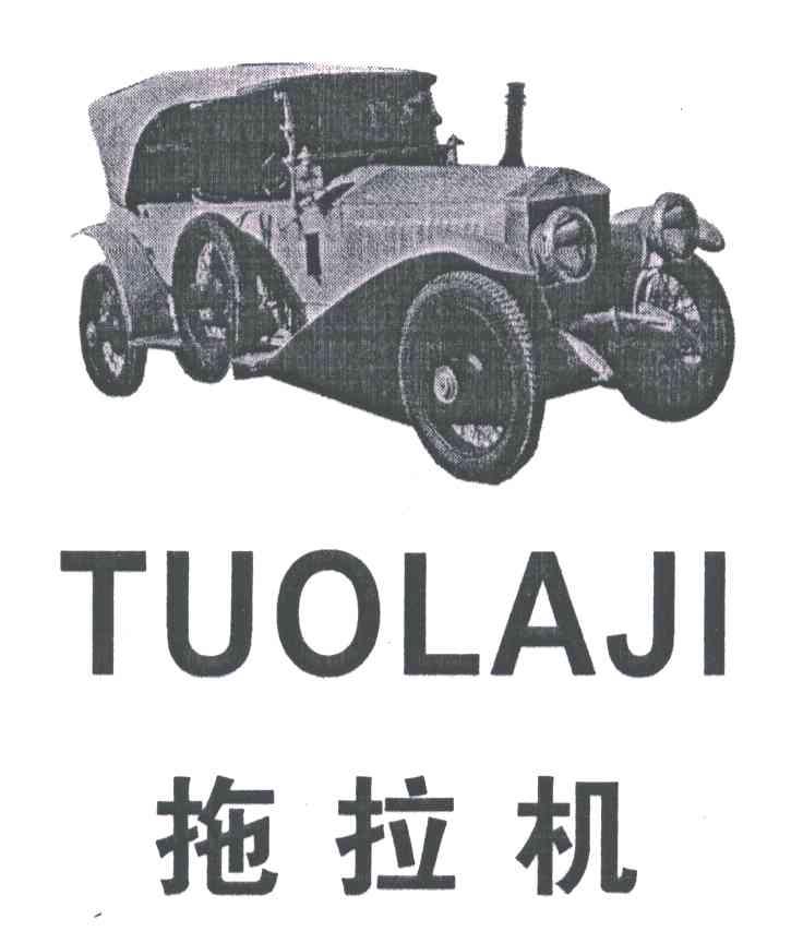 拖拉机