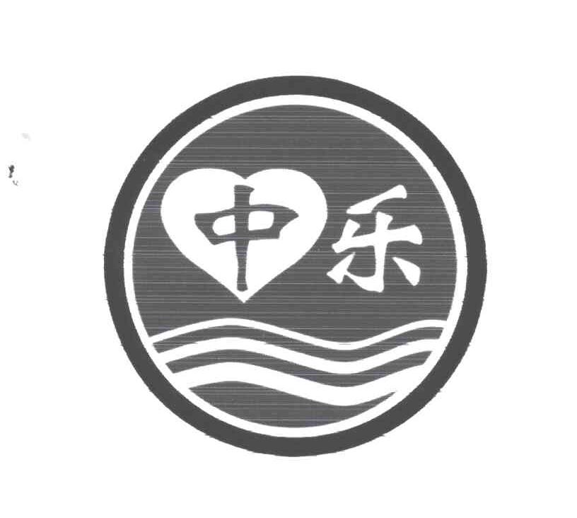 中乐