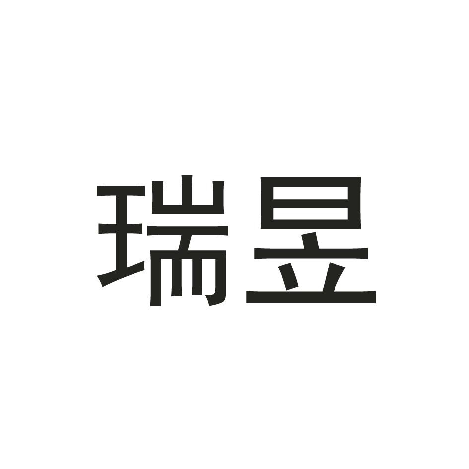 瑞昱