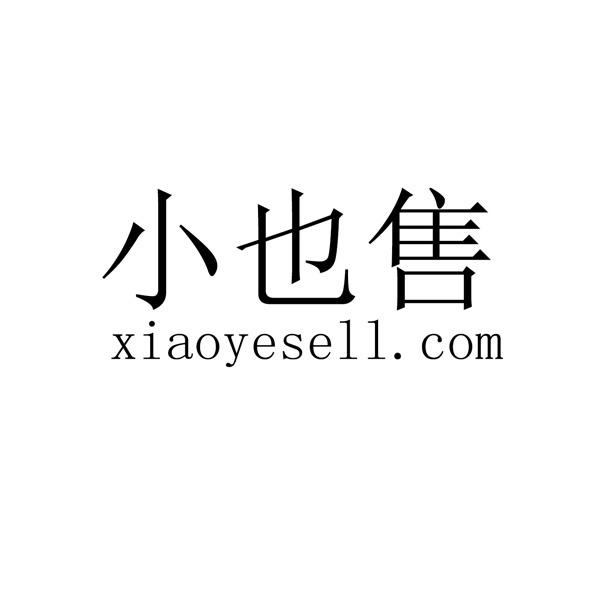 小也售 XIAOYESELL.COM