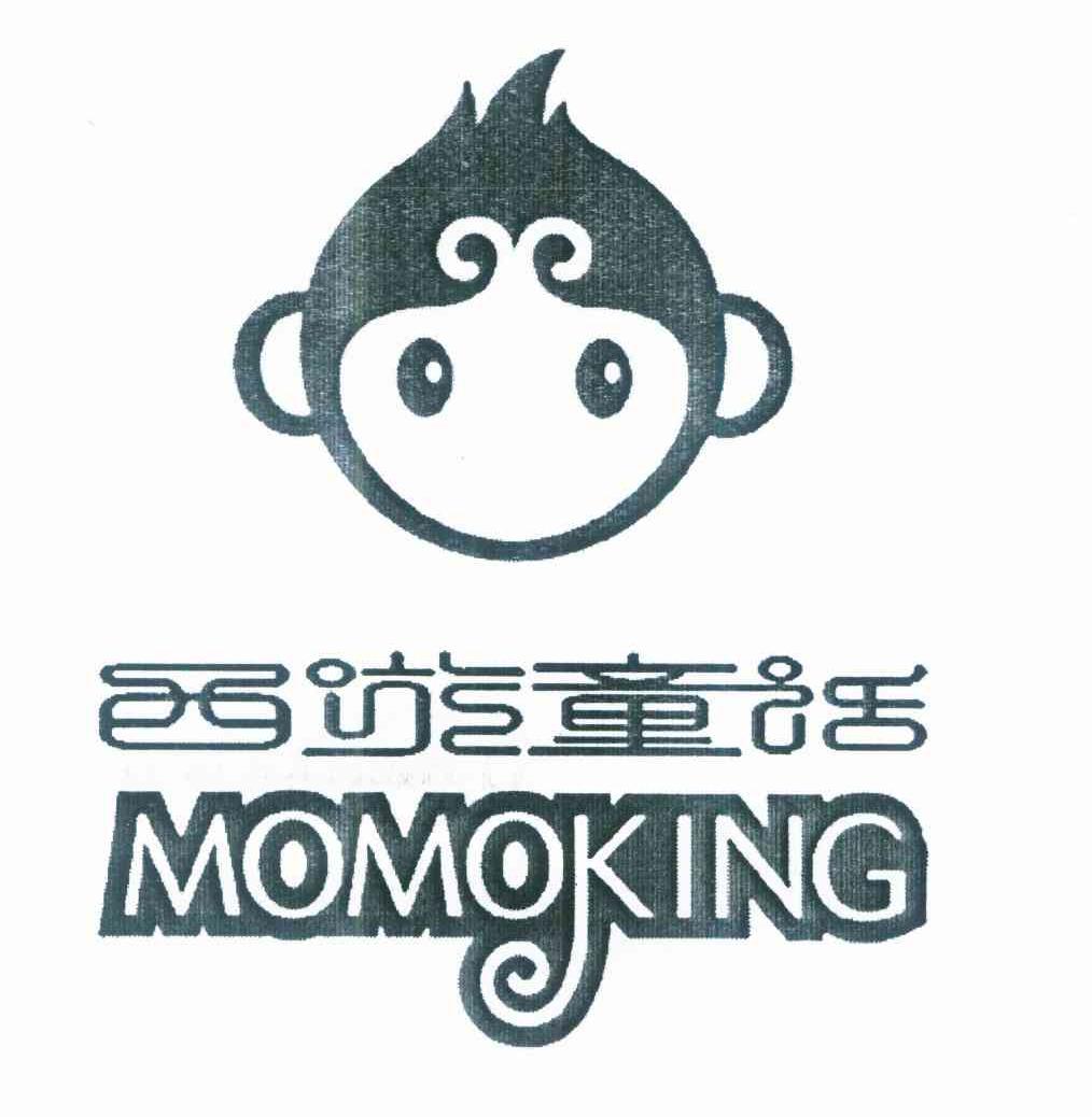 西游童话 MOMOKING