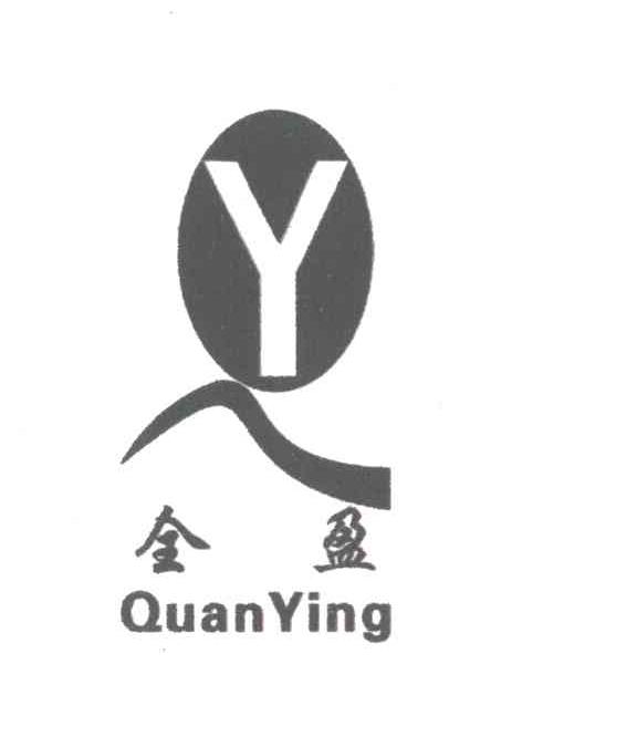 全盈 Y