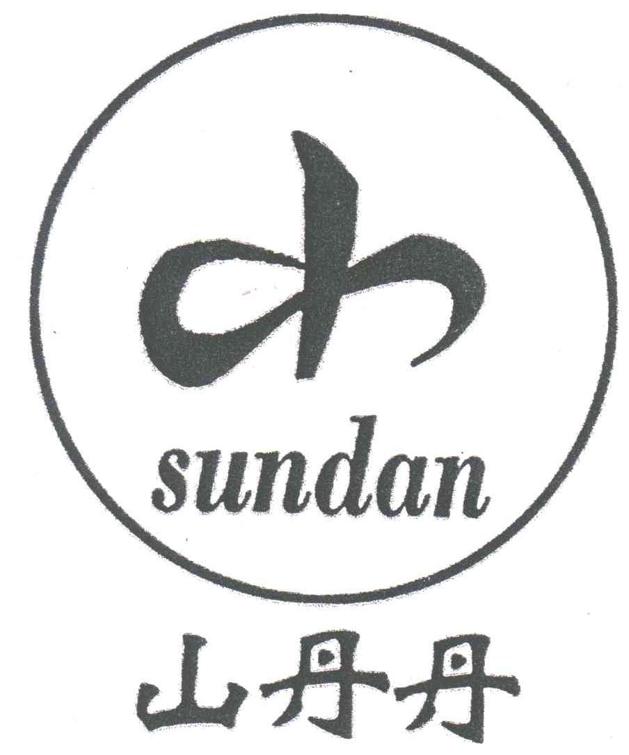 山丹丹;SUNDAN