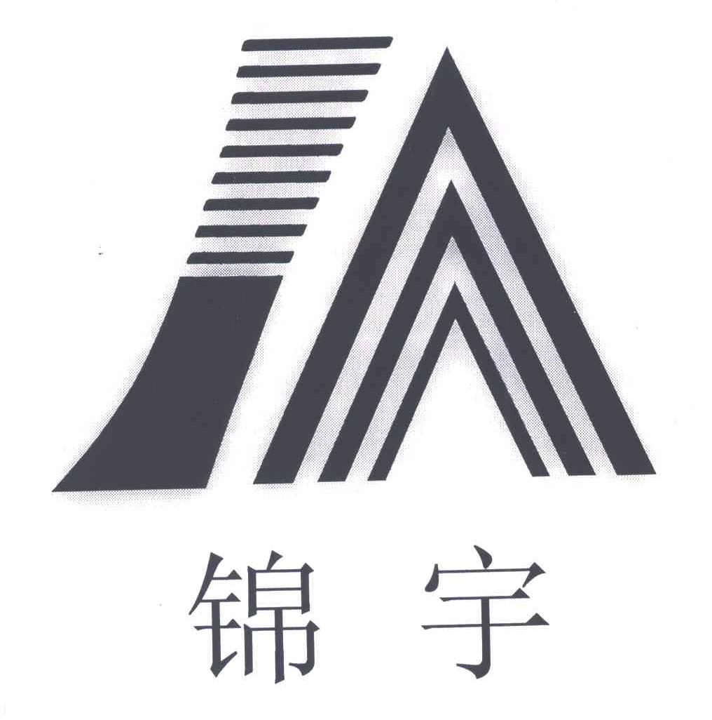 锦宇