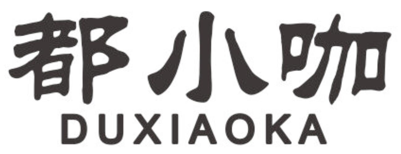 都小咖