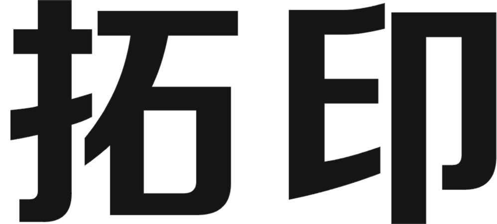 拓印