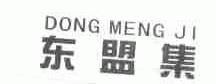 东盟集