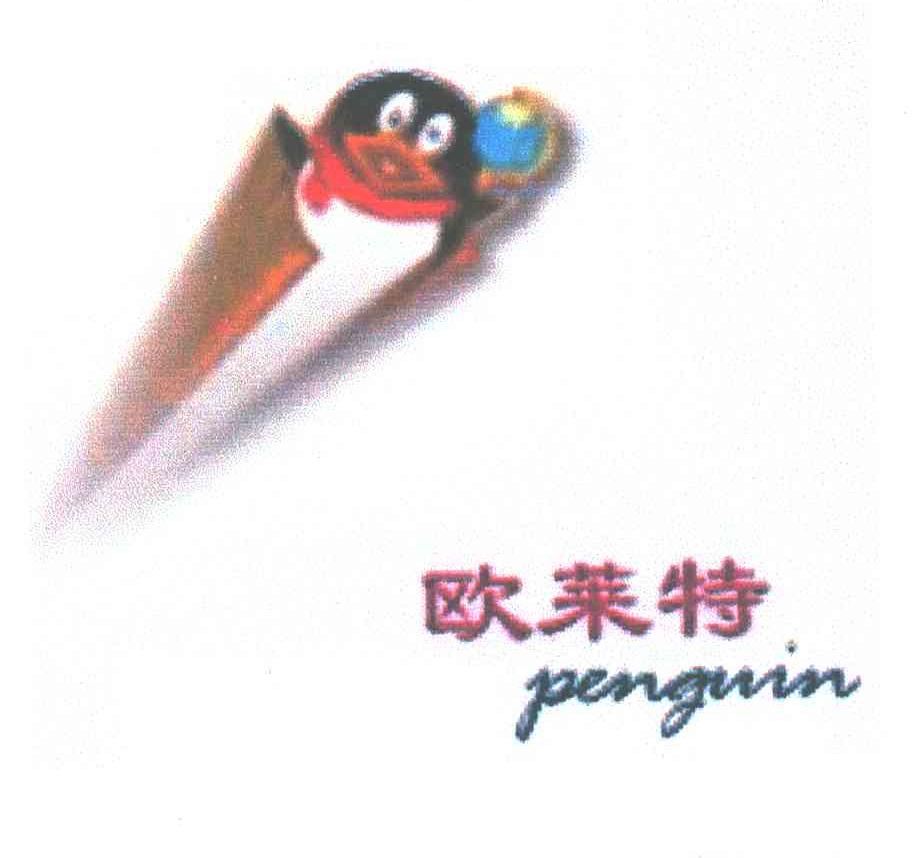 欧莱特;PENGUIN及图