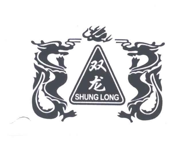 双龙;SHUNGLONG