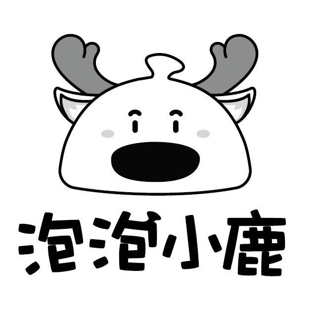 泡泡小鹿