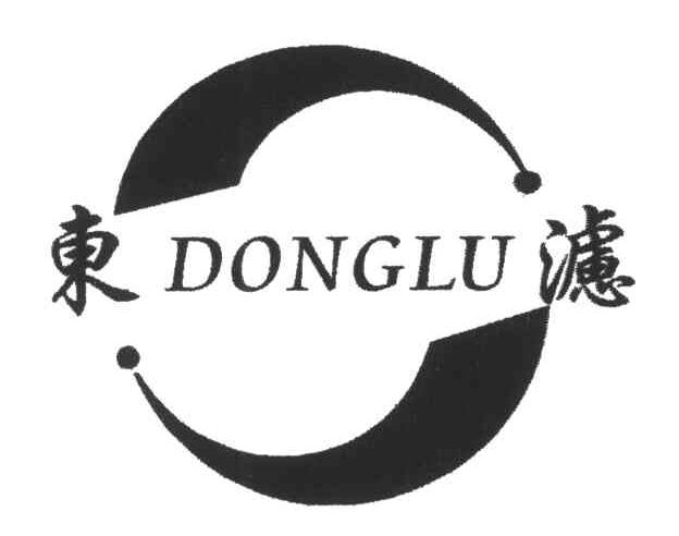 东滤