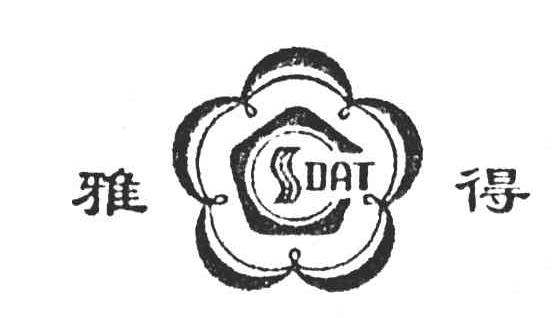 雅得;SDAT