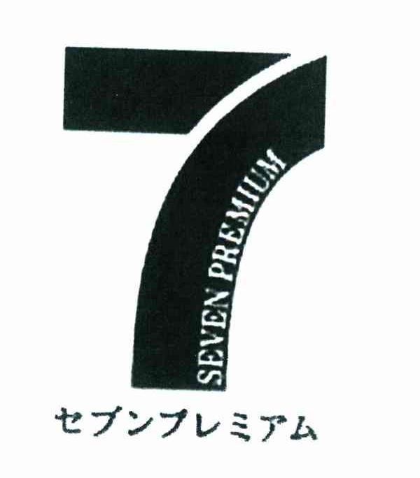SEVEN PREMIUM 7