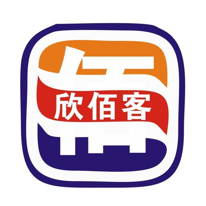 欣佰客