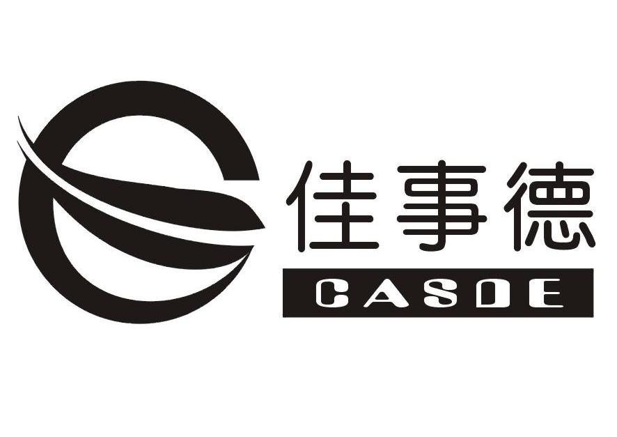佳事德 CASDE