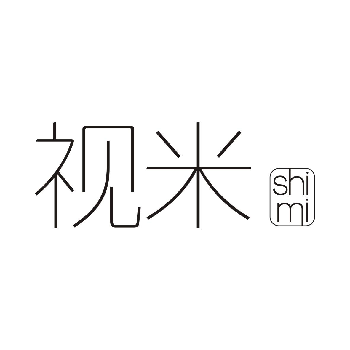 视米