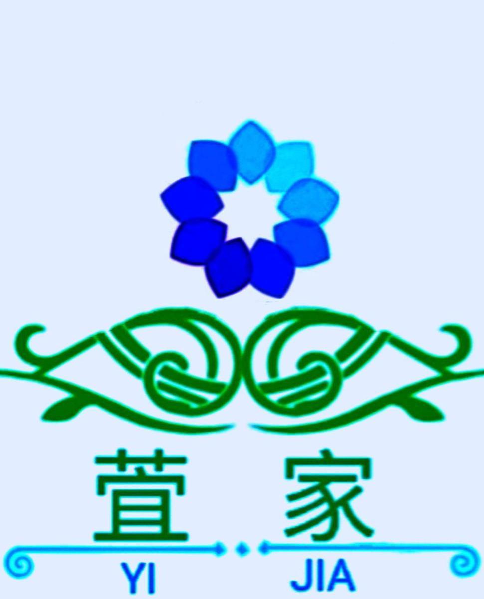 萓家