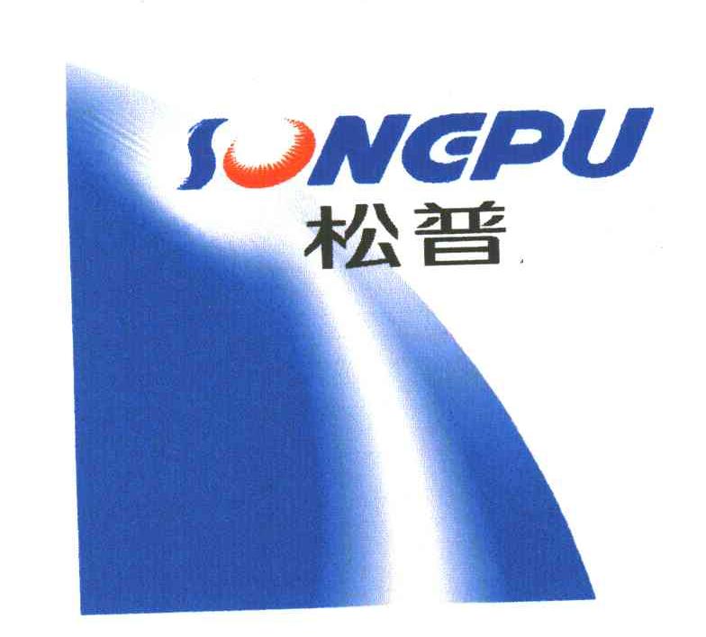 松普