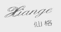 仙格